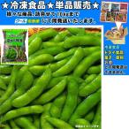  China производство соль .. ветка бобы mega упаковка 1000g замороженные продукты ...10kg до такой же отправка 