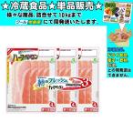 . глициния ветчина утро. свежий половина бекон 34gx3 упаковка 102g рефрижератор еда ...10kg до такой же отправка 