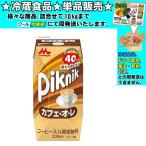 森永乳業 ピクニック カフェオレ 紙パック 200ml 　冷蔵食品　詰合せ10kgまで同発送　