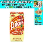 森永乳業 ピクニック フルーツオ・レ 紙パック 200ml 　冷蔵食品　詰合せ10kgまで同発送　