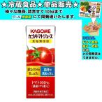 カゴメ トマトジュース 食塩無添加 紙パック 200ml 　冷蔵食品　詰合せ10kgまで同発送　