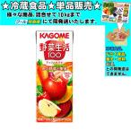 カゴメ 野菜生活100 アップルサラダ 紙パック 200ml 　冷蔵食品　詰合せ10kgまで同発送　