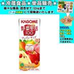 カゴメ 野菜生活100 アップルサラダ 紙パック 200ml 　冷蔵食品　詰合せ10kgまで同発送　