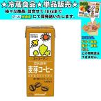 キッコーマン 豆乳飲料 麦芽コーヒー 紙パック 200ml 　冷蔵食品　詰合せ10kgまで同発送　