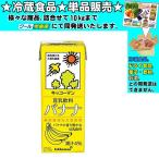 キッコーマン 豆乳飲料 バナナ 紙パック 200ml 　冷蔵食品　詰合せ10kgまで同発送　