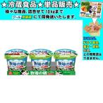雪印メグミルク 牧場の朝ヨーグルト 生乳仕立て 70gｘ3食 210g 　冷蔵食品　詰合せ10kgまで同発送　