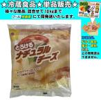 アクト中食 徳用とろけるスライスチーズ 15gｘ12食 180g 　冷蔵食品　詰合せ10kgまで同発送　