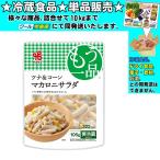 Yahoo! Yahoo!ショッピング(ヤフー ショッピング)ヤマザキ おかずもう一品 ツナ＆コーンマカロニサラダ 105g 　冷蔵食品　詰合せ10kgまで同発送　