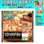 伊藤ハム ピザガーデン 元祖あぶり焼てりやきチキン 1枚 233g 　冷蔵食品　詰合せ10kgまで同発送　