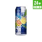 サワー、缶チューハイ
