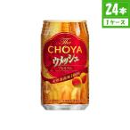 サワー、缶チューハイ