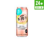 チューハイ キリン 本