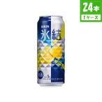 サワー、缶チューハイ