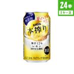チューハイ キリン 本