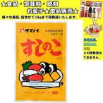 タマノイ すしのこ 75g 　食品・調味料・菓子・飲料　詰合せ10kgまで同発送　