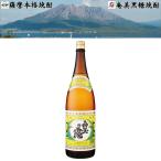 芋焼酎