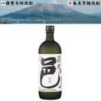薩摩邑 芋焼酎 25度 720m