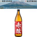 赤猿 芋焼酎 25度 900ml �