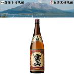 薩摩宝山 芋焼酎 25度 1
