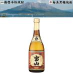 薩摩宝山 芋焼酎 25度 7