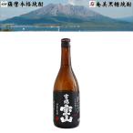 吉兆宝山 芋焼酎 25度 7