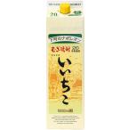 三和 いいちこ パック 麦焼酎 20度 1800ml 大分県 三和酒類