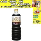 Yahoo! Yahoo!ショッピング(ヤフー ショッピング)マルキン 特選丸大豆しょうゆ 1000ml 　食品・調味料・菓子・飲料　詰合せ10kgまで同発送　