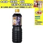 Yahoo! Yahoo!ショッピング(ヤフー ショッピング)マルキン かき醤油 1000ml 　食品・調味料・菓子・飲料　詰合せ10kgまで同発送　