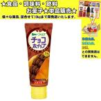 アヲハタ ヴェルデ チョコホイップ 100g 　食品・調味料・菓子・飲料　詰合せ10kgまで同発送　