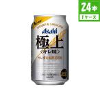 新ジャンル アサヒ 極上 キレ味 5% 350ml×24本入 缶 アサヒビール