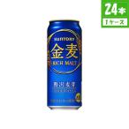 新ジャンル サントリー 金麦 5% 500ml×24本入 缶 サントリー