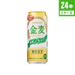 新ジャンル サントリー 金麦 糖質75％オフ 4% 500ml×24本入 缶 サントリー