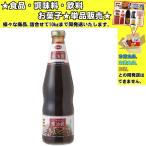  помидор корпорация устрица соус для бизнеса 660g еда * приправа * кондитерские изделия * напиток ...10kg до такой же отправка 