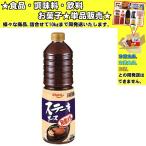 Yahoo! Yahoo!ショッピング(ヤフー ショッピング)エバラ 厨房応援団ステーキソース和風おろし 1000ml 　食品・調味料・菓子・飲料　詰合せ10kgまで同発送　