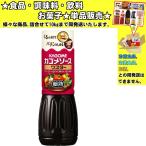 KAGOMEカゴメ ウスターソース 醸熟 500ml 　食品・調味料・菓子・飲料　詰合せ10kgまで同発送　