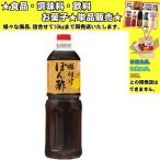 ニッショウ 味付けぽん酢 1000ml 　食品・調味料・菓子・飲料　詰合せ10kgまで同発送　