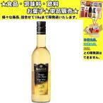 S&amp;Bes Be мой yu белый винный уксус 500ml еда * приправа * кондитерские изделия * напиток ...10kg до такой же отправка 