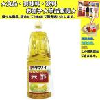 tamanoi здоровый рис уксус 1800ml еда * приправа * кондитерские изделия * напиток ...10kg до такой же отправка 