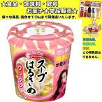 エースコック スープはるさめ ワンタン 22g 　食品・調味料・菓子・飲料　詰合せ10kgまで同発送