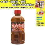 かねこみそ 焼肉御膳 甘口 600g 　食品・調味料・菓子・飲料　詰合せ10kgまで同発送　
