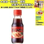 ミツカン ぎょうざのたれ 150ml 　食品・調味料・菓子・飲料　詰合せ10kgまで同発送　