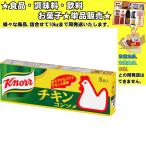 Yahoo! Yahoo!ショッピング(ヤフー ショッピング)味の素 クノール チキンコンソメ 5個入 35.5g 　食品・調味料・菓子・飲料　詰合せ10kgまで同発送　