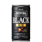 アサヒ ワンダ ブラック 無糖 缶 185g ★ドライ食品・調味料・飲料・日用品★よりどり10kgま ...