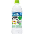 サントリー GREEN DA・KA・RA グリーンダカラ 冷凍兼用ペットボトル 600ml ★ドライ食品・調味料・飲料・日用品★よりどり10kgまで送料1個口★