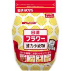 日清 フラワー 薄力粉小麦粉 チャック付 1000g ★ドライ食品・調味料・飲料・日用品★よりどり10kgまで送料1個口★