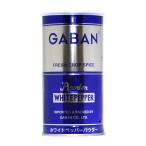 ギャバン ホワイトペッパー 210g ★ドライ食品・調味料・飲料・日用品★よりどり10kgまで送料1個口★