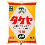 タケヤ 特醸みそ 1000g ★ドライ食品・調味料・飲料・日用品★よりどり10kgまで送料1個口★
