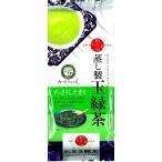 宇治森徳 蒸し製玉緑茶 150g ★ドライ食品・調味料・飲料・日用品★よりどり10kgまで送料1個口★