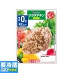 Yahoo! Yahoo!ショッピング(ヤフー ショッピング)伊藤ハム 糖質0 サラダチキン ハーブ 100g ★冷蔵食品よりどり★10kgまで送料1個口★10個以上でクール代無料★