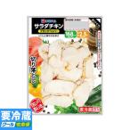 伊藤ハム サラダチキン ブラックペッパー 切り落とし 100g ★冷蔵食品よりどり★10kgまで送料1個口★10個以上でクール代無料★